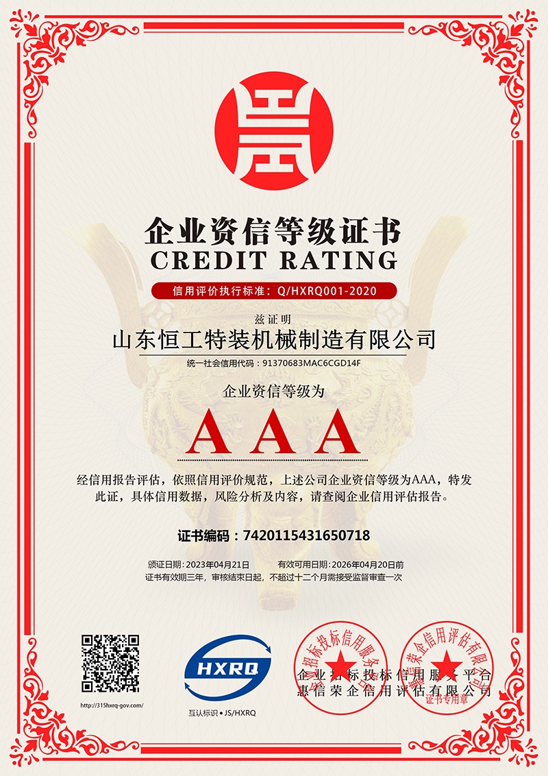 檢測報告