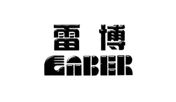 合作客戶