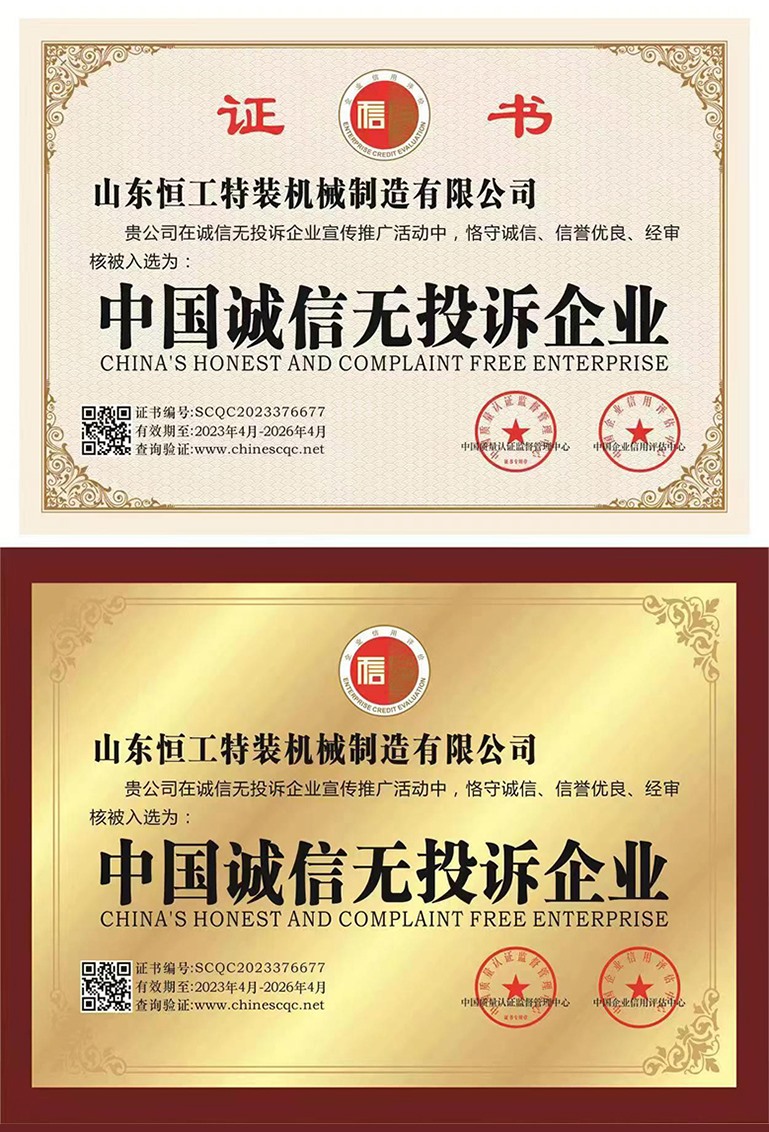 資質證書
