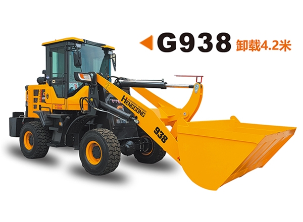 G938卸載4.2米
